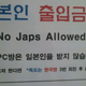 Illustration for article titled Report: Internet Cafe Forces Humiliation on Japanese Customers